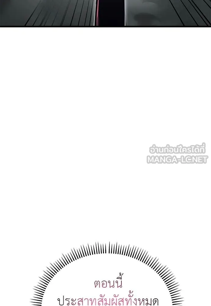 Reincarnation Path of The Underworld King ยอมรา ผู้พิพากษาจากนรก ตอนที่ 97 หน้า 111