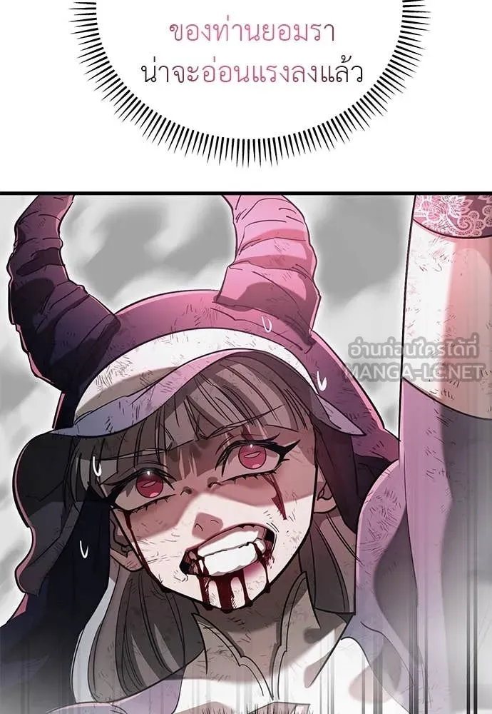 Reincarnation Path of The Underworld King ยอมรา ผู้พิพากษาจากนรก ตอนที่ 97 หน้า 112