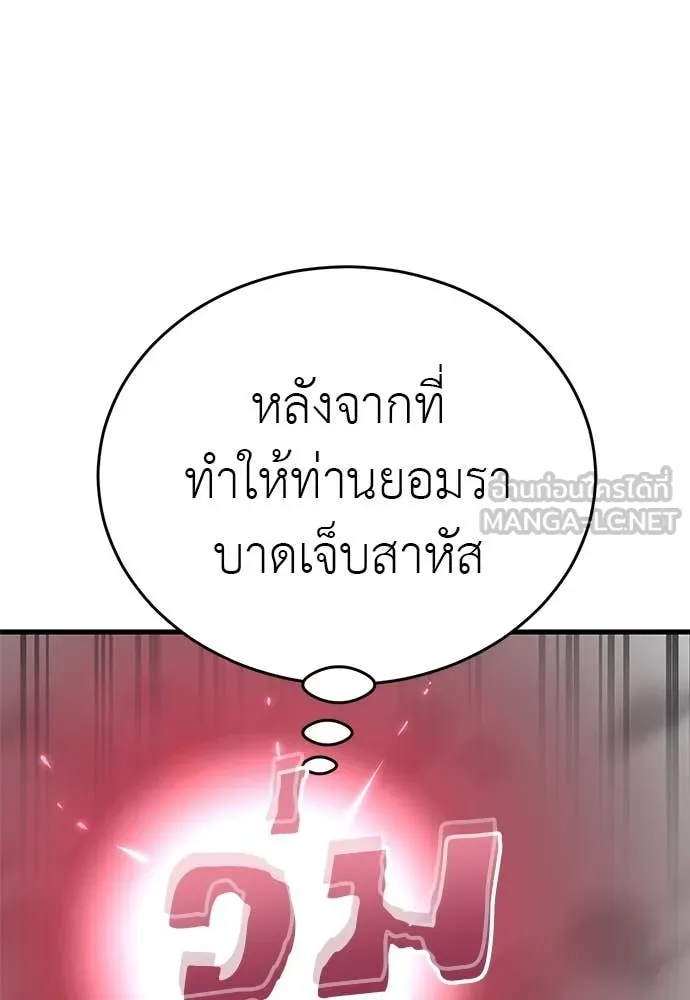 Reincarnation Path of The Underworld King ยอมรา ผู้พิพากษาจากนรก ตอนที่ 97 หน้า 114