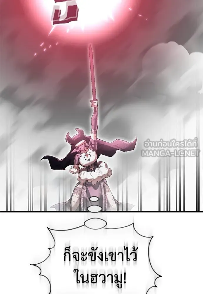 Reincarnation Path of The Underworld King ยอมรา ผู้พิพากษาจากนรก ตอนที่ 97 หน้า 115