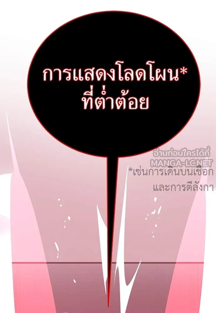 Reincarnation Path of The Underworld King ยอมรา ผู้พิพากษาจากนรก ตอนที่ 97 หน้า 130