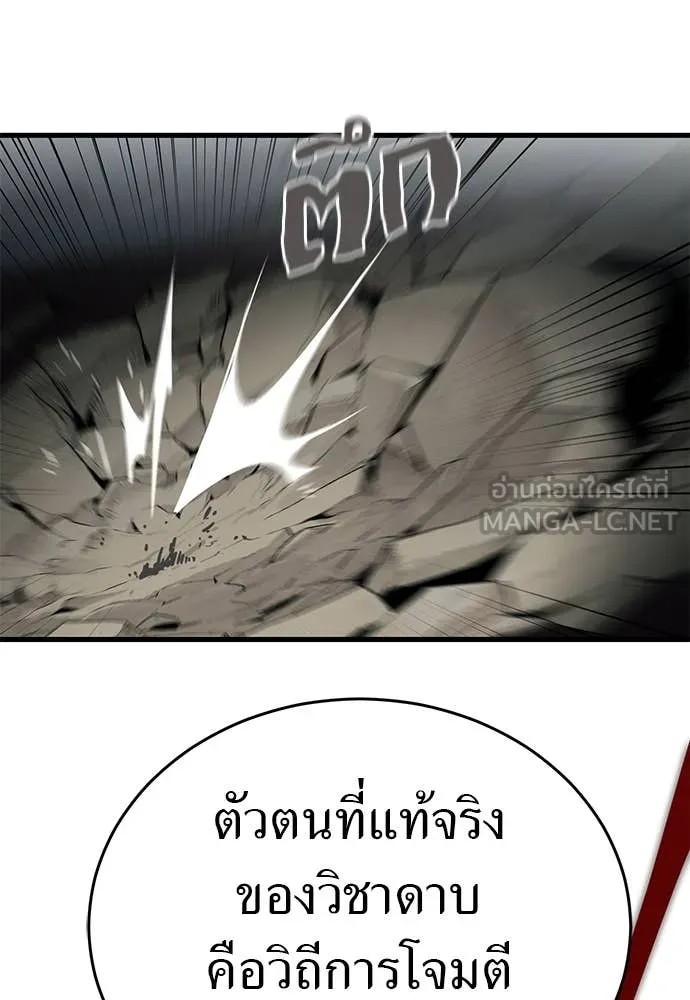 Reincarnation Path of The Underworld King ยอมรา ผู้พิพากษาจากนรก ตอนที่ 97 หน้า 135