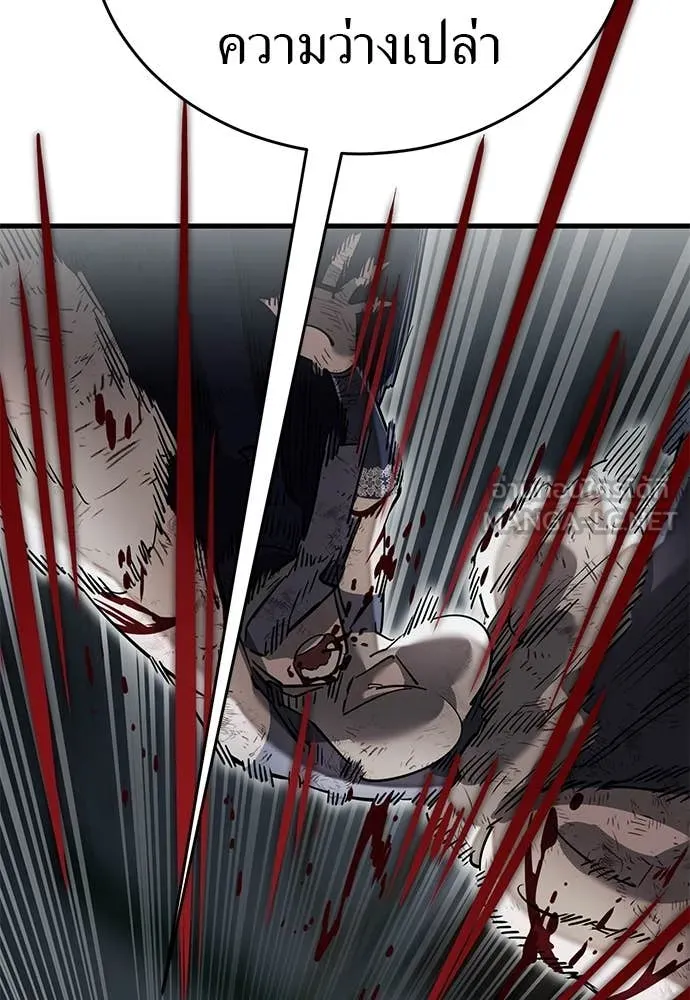 Reincarnation Path of The Underworld King ยอมรา ผู้พิพากษาจากนรก ตอนที่ 97 หน้า 136