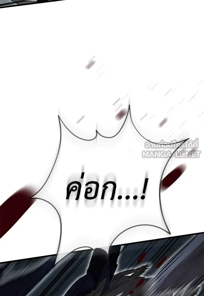 Reincarnation Path of The Underworld King ยอมรา ผู้พิพากษาจากนรก ตอนที่ 97 หน้า 139