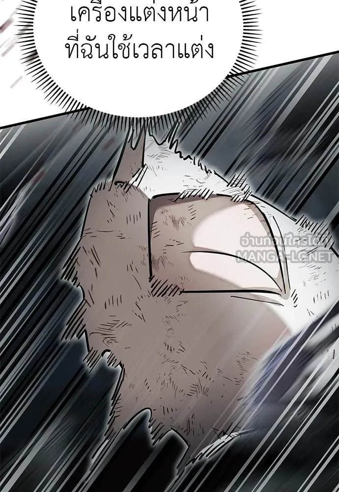 Reincarnation Path of The Underworld King ยอมรา ผู้พิพากษาจากนรก ตอนที่ 97 หน้า 142