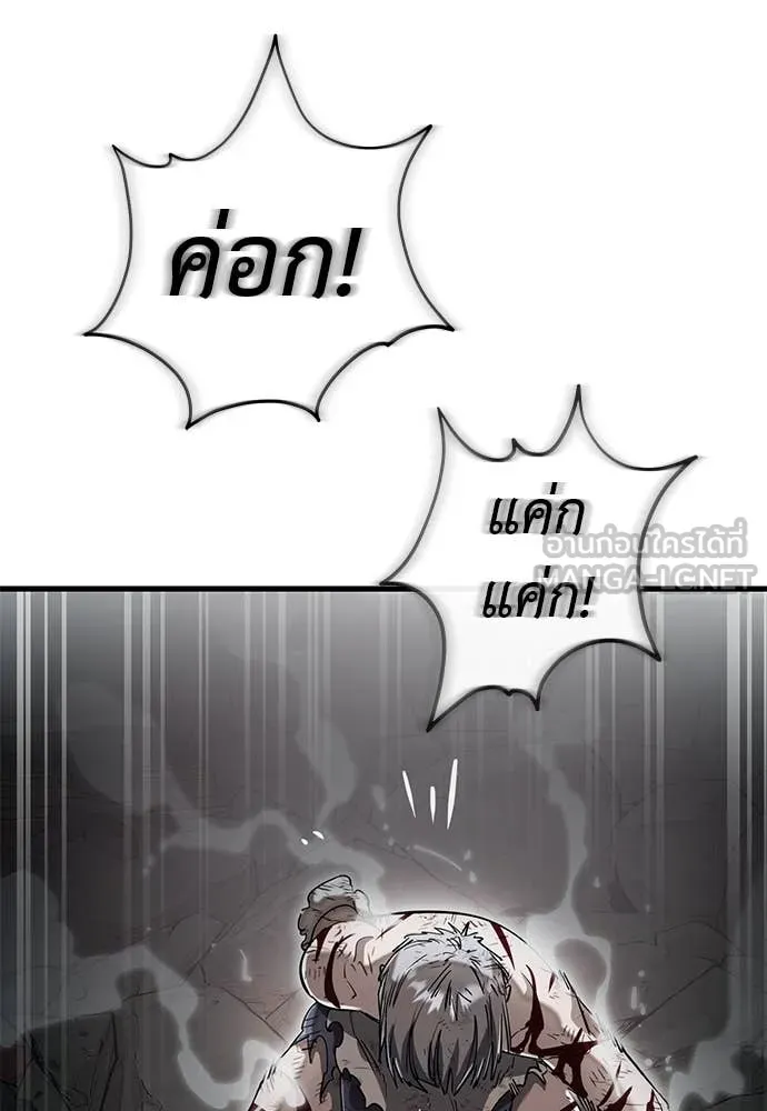 Reincarnation Path of The Underworld King ยอมรา ผู้พิพากษาจากนรก ตอนที่ 97 หน้า 144
