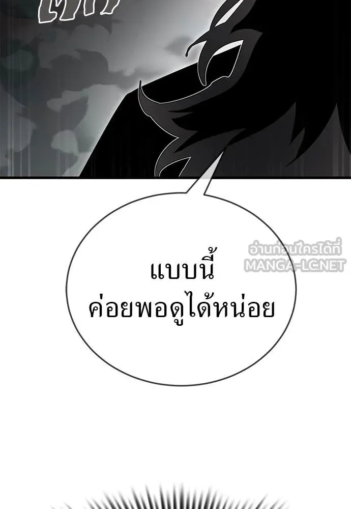 Reincarnation Path of The Underworld King ยอมรา ผู้พิพากษาจากนรก ตอนที่ 97 หน้า 146