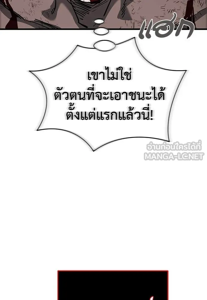 Reincarnation Path of The Underworld King ยอมรา ผู้พิพากษาจากนรก ตอนที่ 97 หน้า 148