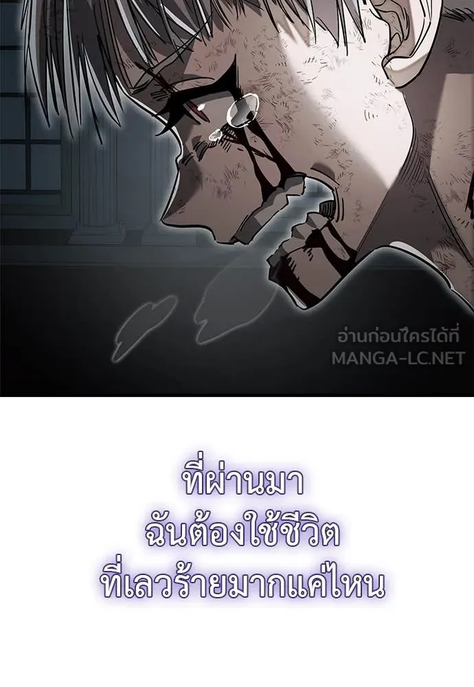 Reincarnation Path of The Underworld King ยอมรา ผู้พิพากษาจากนรก ตอนที่ 97 หน้า 152