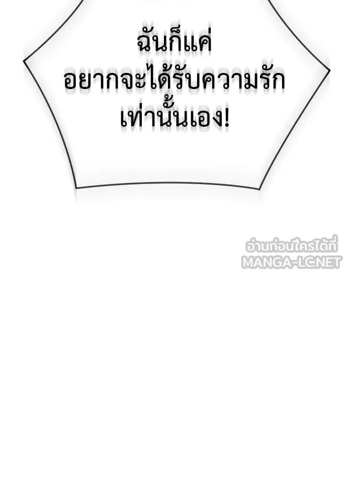 Reincarnation Path of The Underworld King ยอมรา ผู้พิพากษาจากนรก ตอนที่ 97 หน้า 158