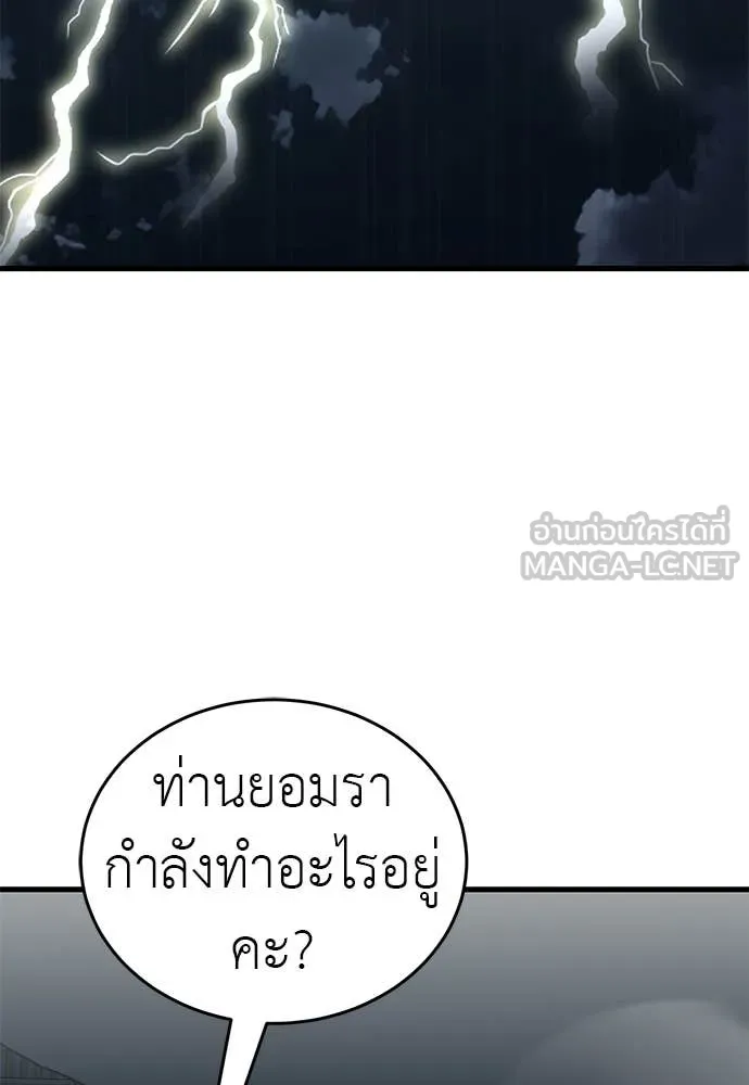 Reincarnation Path of The Underworld King ยอมรา ผู้พิพากษาจากนรก ตอนที่ 97 หน้า 16