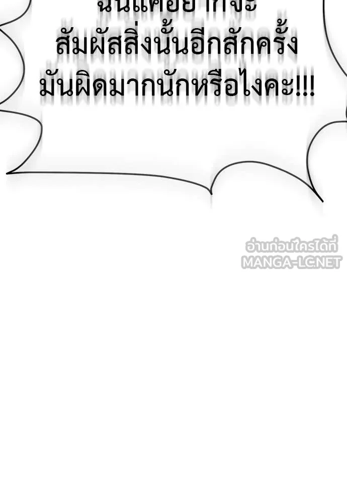 Reincarnation Path of The Underworld King ยอมรา ผู้พิพากษาจากนรก ตอนที่ 97 หน้า 162