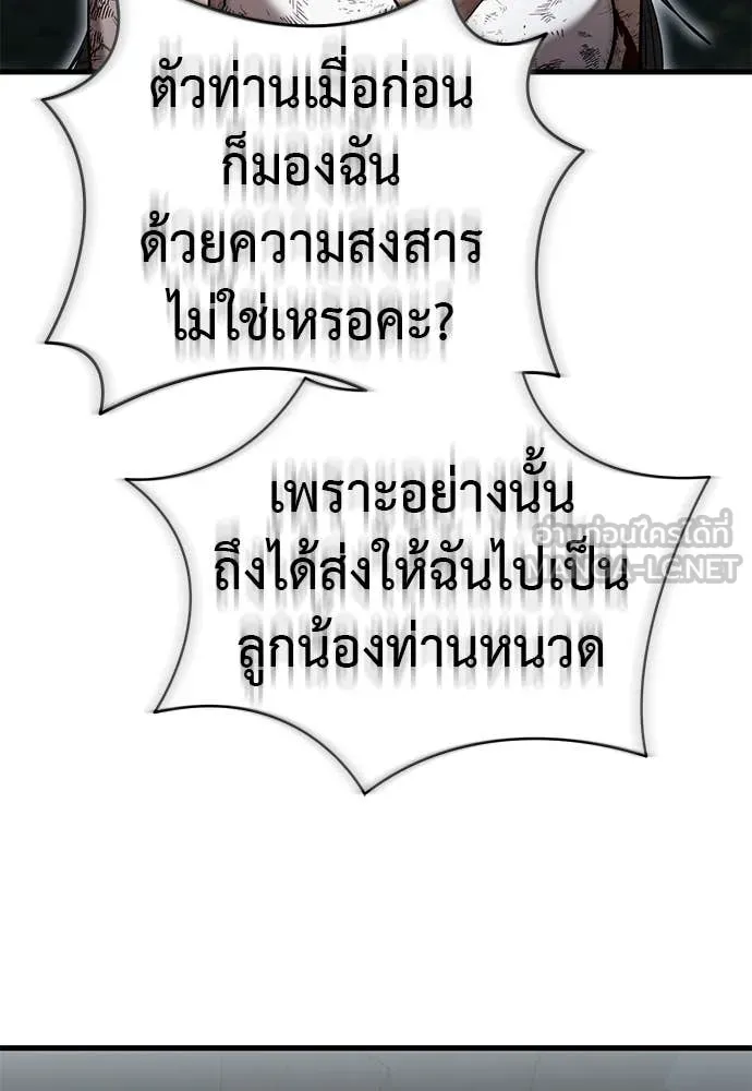 Reincarnation Path of The Underworld King ยอมรา ผู้พิพากษาจากนรก ตอนที่ 97 หน้า 165