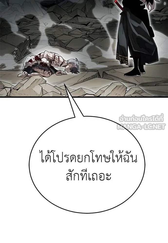Reincarnation Path of The Underworld King ยอมรา ผู้พิพากษาจากนรก ตอนที่ 97 หน้า 167