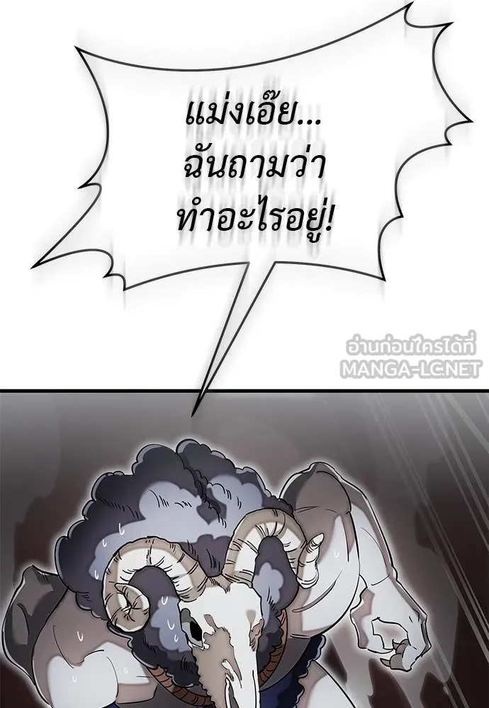 Reincarnation Path of The Underworld King ยอมรา ผู้พิพากษาจากนรก ตอนที่ 97 หน้า 18