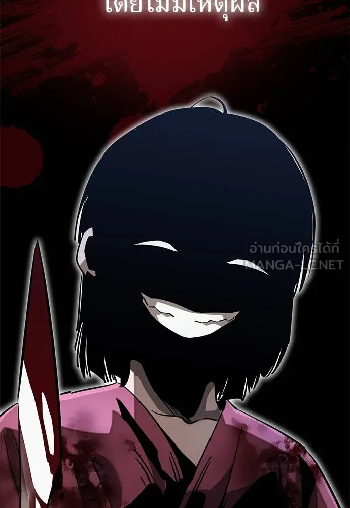 Reincarnation Path of The Underworld King ยอมรา ผู้พิพากษาจากนรก ตอนที่ 97 หน้า 180