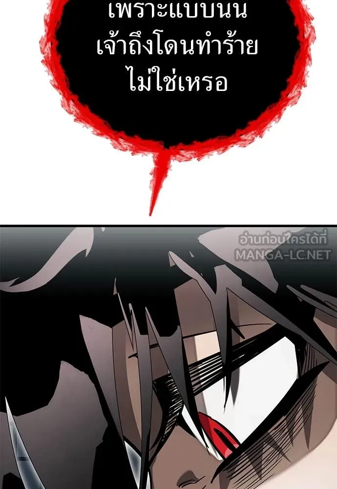 Reincarnation Path of The Underworld King ยอมรา ผู้พิพากษาจากนรก ตอนที่ 97 หน้า 184