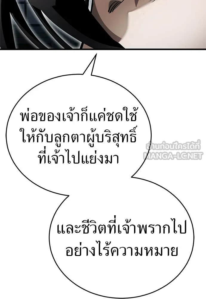 Reincarnation Path of The Underworld King ยอมรา ผู้พิพากษาจากนรก ตอนที่ 97 หน้า 185