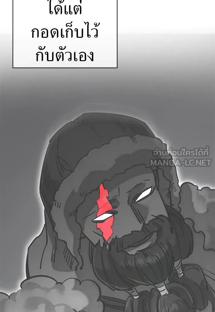 Reincarnation Path of The Underworld King ยอมรา ผู้พิพากษาจากนรก ตอนที่ 97 หน้า 189