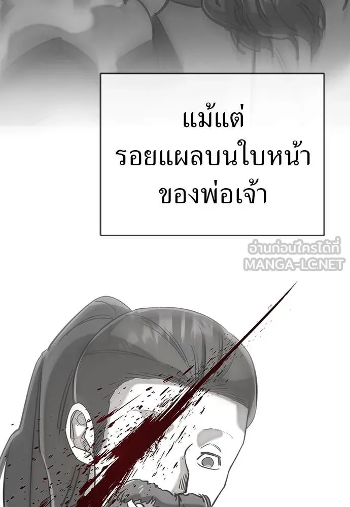 Reincarnation Path of The Underworld King ยอมรา ผู้พิพากษาจากนรก ตอนที่ 97 หน้า 190