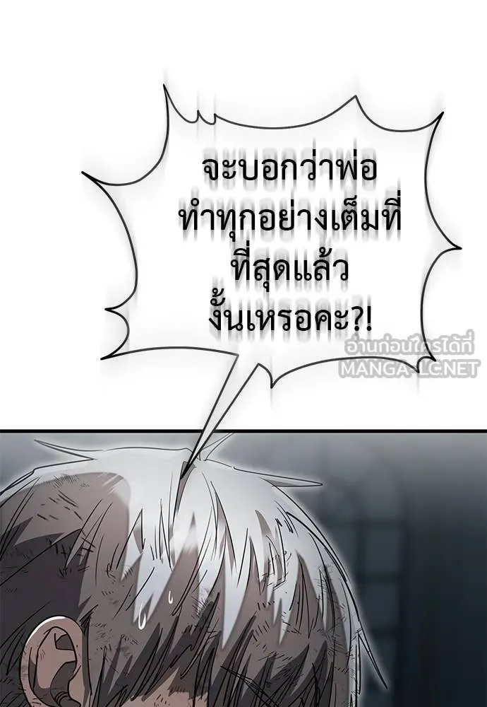 Reincarnation Path of The Underworld King ยอมรา ผู้พิพากษาจากนรก ตอนที่ 97 หน้า 194