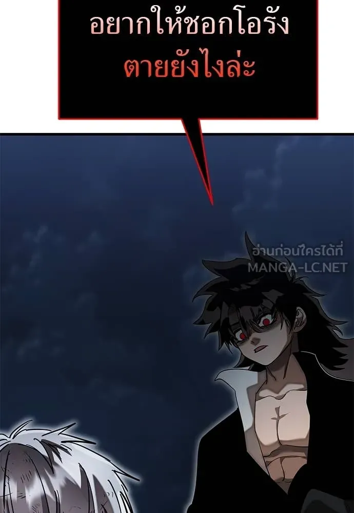 Reincarnation Path of The Underworld King ยอมรา ผู้พิพากษาจากนรก ตอนที่ 97 หน้า 197