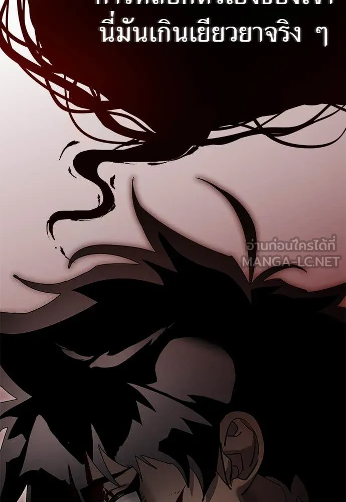 Reincarnation Path of The Underworld King ยอมรา ผู้พิพากษาจากนรก ตอนที่ 97 หน้า 205