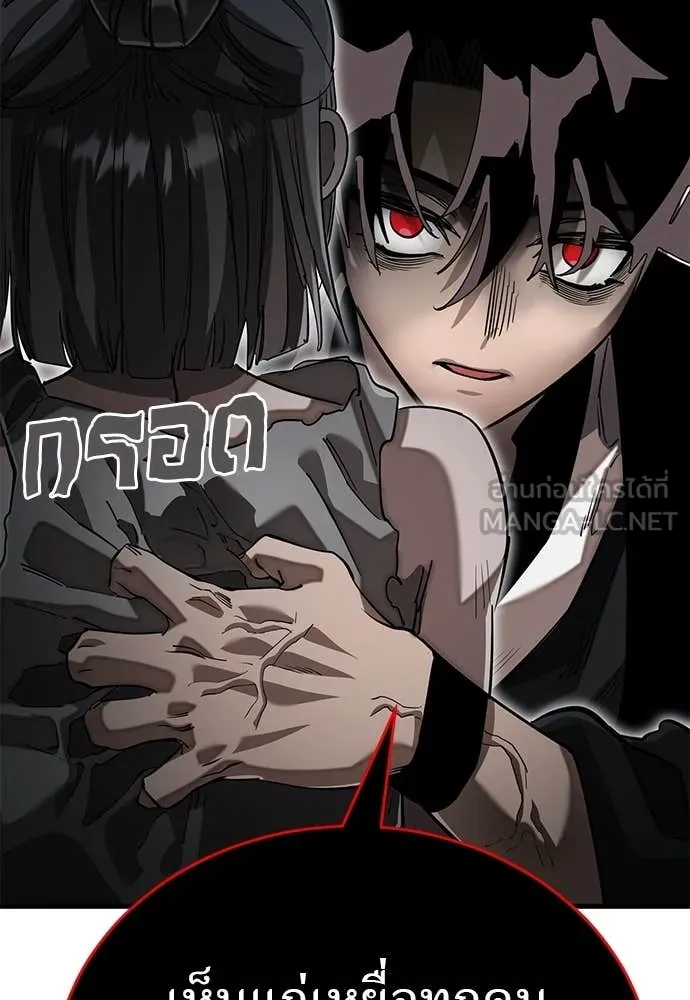 Reincarnation Path of The Underworld King ยอมรา ผู้พิพากษาจากนรก ตอนที่ 97 หน้า 211