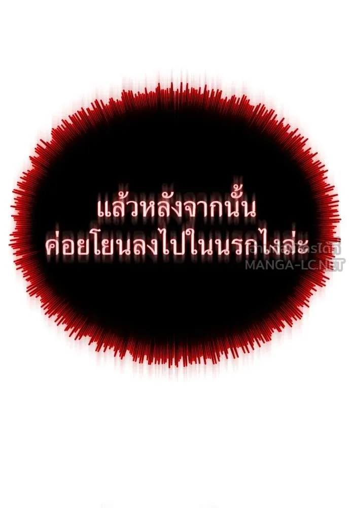 Reincarnation Path of The Underworld King ยอมรา ผู้พิพากษาจากนรก ตอนที่ 97 หน้า 214