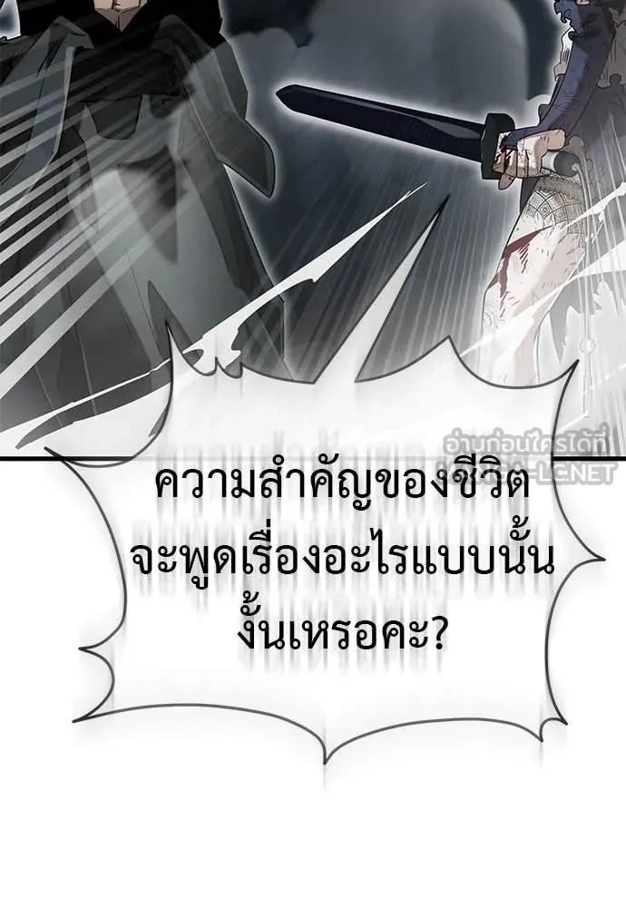 Reincarnation Path of The Underworld King ยอมรา ผู้พิพากษาจากนรก ตอนที่ 97 หน้า 216