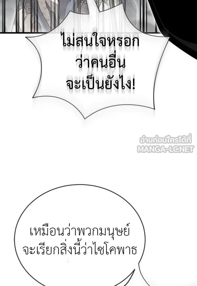 Reincarnation Path of The Underworld King ยอมรา ผู้พิพากษาจากนรก ตอนที่ 97 หน้า 219