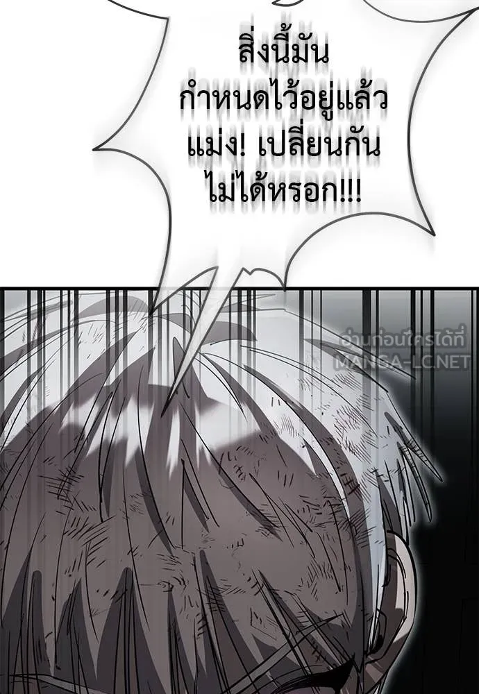 Reincarnation Path of The Underworld King ยอมรา ผู้พิพากษาจากนรก ตอนที่ 97 หน้า 220