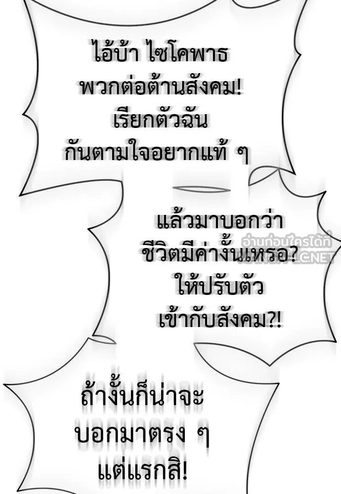 Reincarnation Path of The Underworld King ยอมรา ผู้พิพากษาจากนรก ตอนที่ 97 หน้า 222