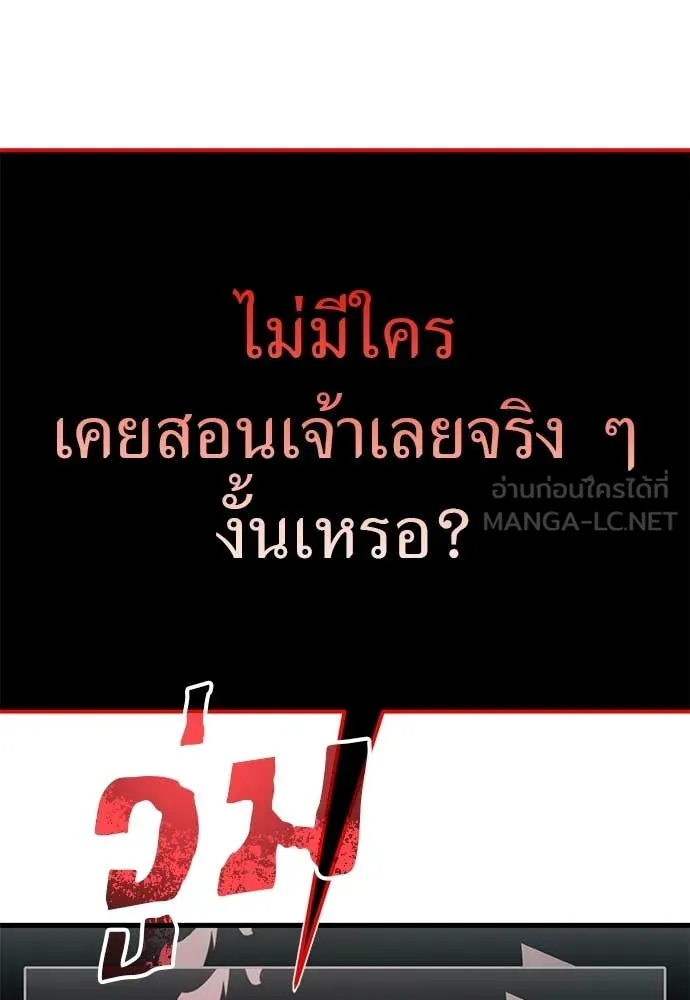 Reincarnation Path of The Underworld King ยอมรา ผู้พิพากษาจากนรก ตอนที่ 97 หน้า 227