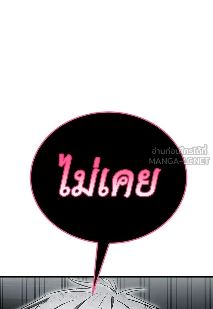 Reincarnation Path of The Underworld King ยอมรา ผู้พิพากษาจากนรก ตอนที่ 97 หน้า 232