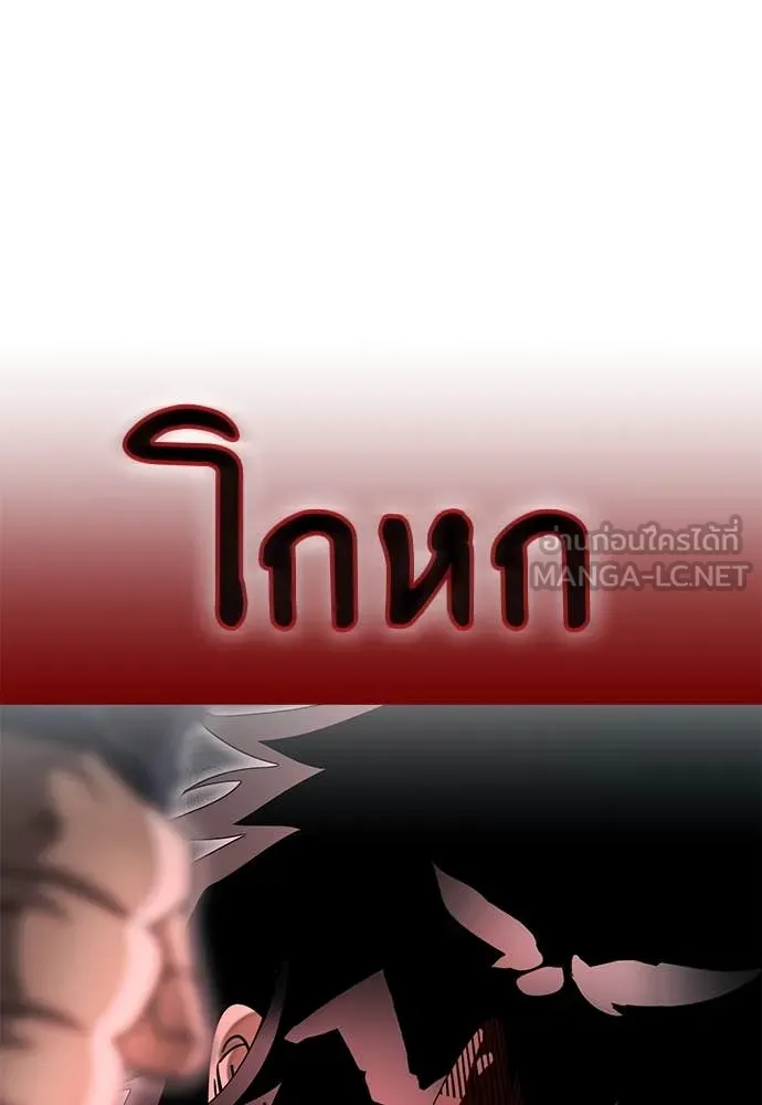 Reincarnation Path of The Underworld King ยอมรา ผู้พิพากษาจากนรก ตอนที่ 97 หน้า 234