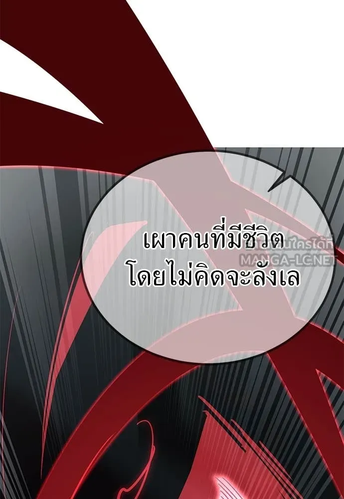 Reincarnation Path of The Underworld King ยอมรา ผู้พิพากษาจากนรก ตอนที่ 97 หน้า 239