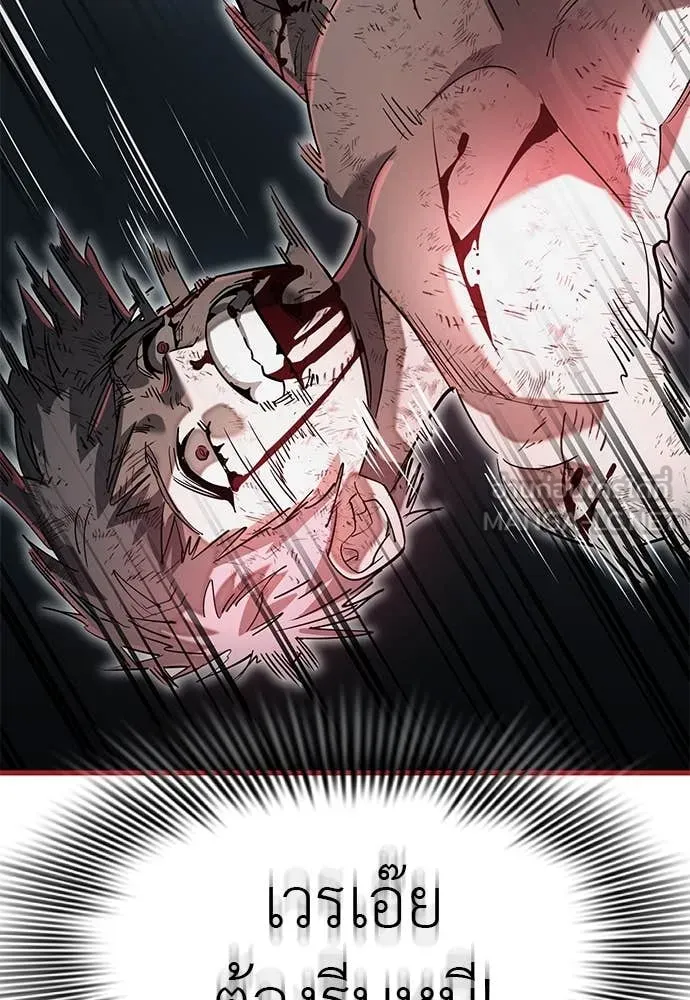 Reincarnation Path of The Underworld King ยอมรา ผู้พิพากษาจากนรก ตอนที่ 97 หน้า 243