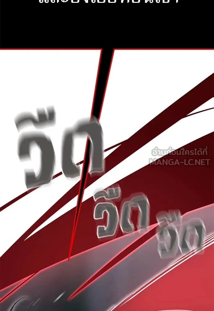 Reincarnation Path of The Underworld King ยอมรา ผู้พิพากษาจากนรก ตอนที่ 97 หน้า 245