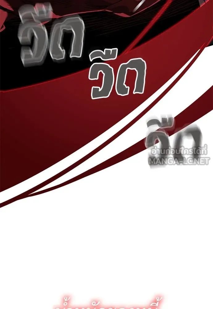 Reincarnation Path of The Underworld King ยอมรา ผู้พิพากษาจากนรก ตอนที่ 97 หน้า 247