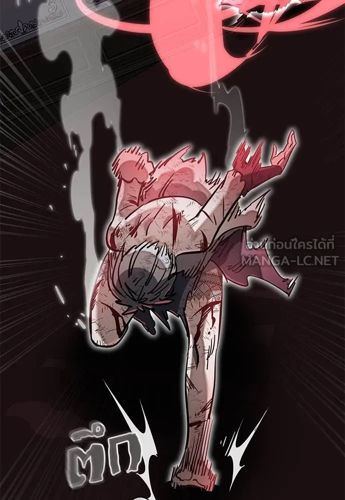 Reincarnation Path of The Underworld King ยอมรา ผู้พิพากษาจากนรก ตอนที่ 97 หน้า 251