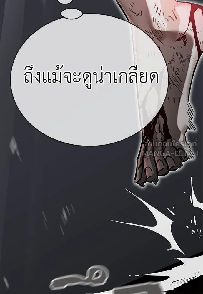 Reincarnation Path of The Underworld King ยอมรา ผู้พิพากษาจากนรก ตอนที่ 97 หน้า 254