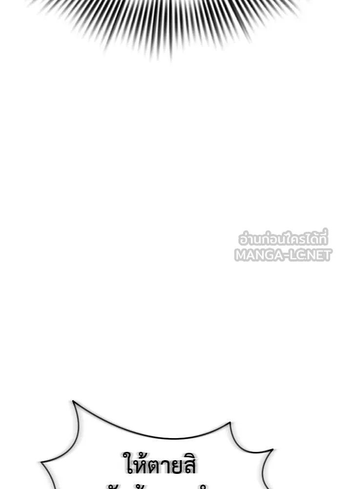 Reincarnation Path of The Underworld King ยอมรา ผู้พิพากษาจากนรก ตอนที่ 97 หน้า 256