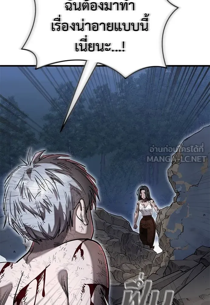 Reincarnation Path of The Underworld King ยอมรา ผู้พิพากษาจากนรก ตอนที่ 97 หน้า 257