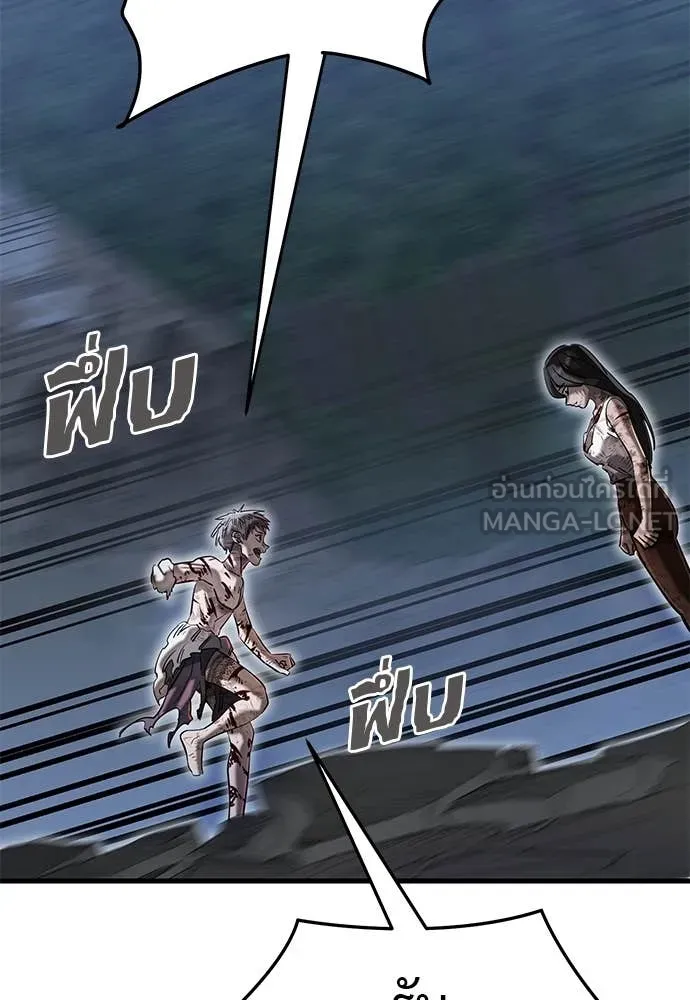 Reincarnation Path of The Underworld King ยอมรา ผู้พิพากษาจากนรก ตอนที่ 97 หน้า 259