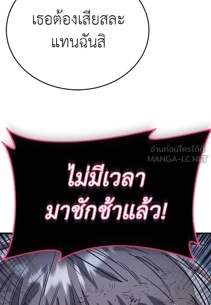 Reincarnation Path of The Underworld King ยอมรา ผู้พิพากษาจากนรก ตอนที่ 97 หน้า 262