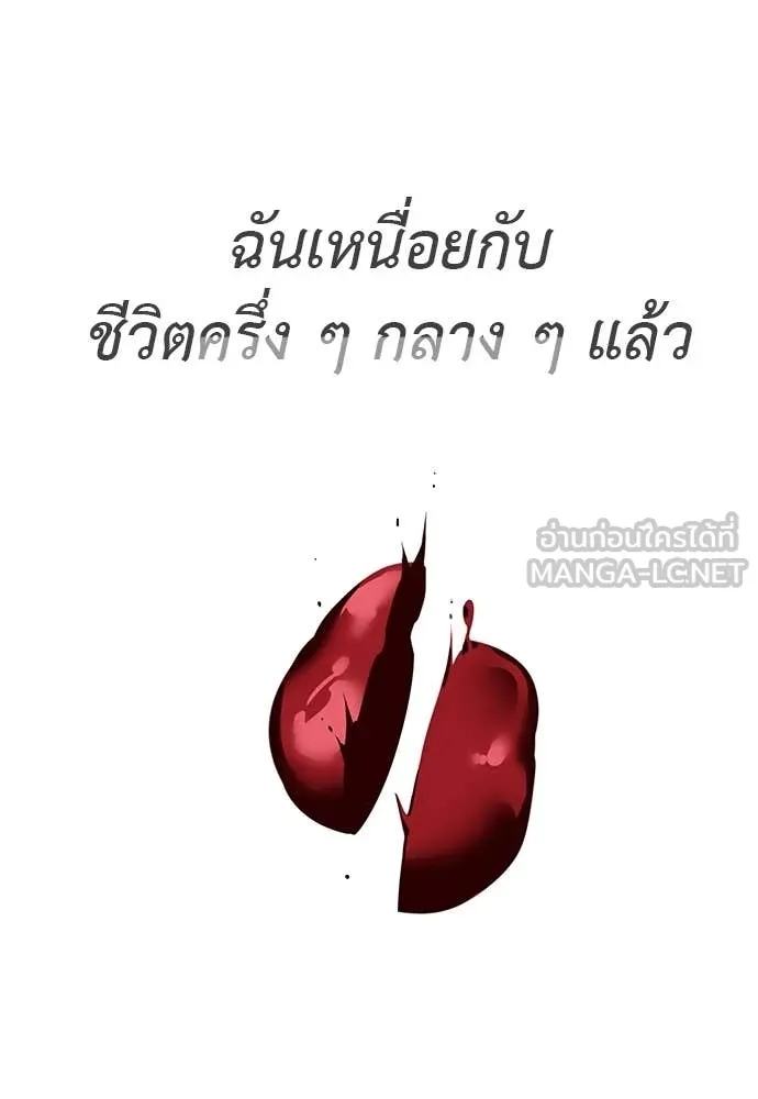 Reincarnation Path of The Underworld King ยอมรา ผู้พิพากษาจากนรก ตอนที่ 97 หน้า 267