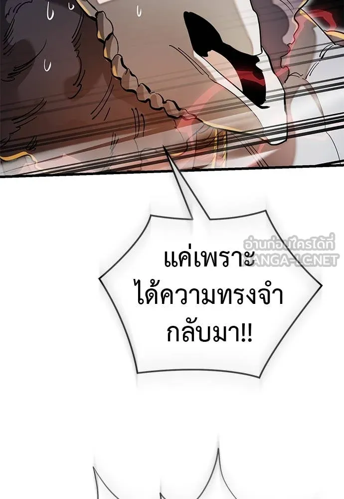 Reincarnation Path of The Underworld King ยอมรา ผู้พิพากษาจากนรก ตอนที่ 97 หน้า 27