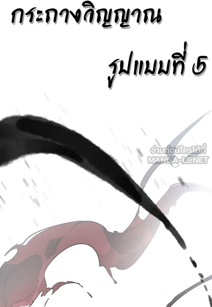 Reincarnation Path of The Underworld King ยอมรา ผู้พิพากษาจากนรก ตอนที่ 97 หน้า 277