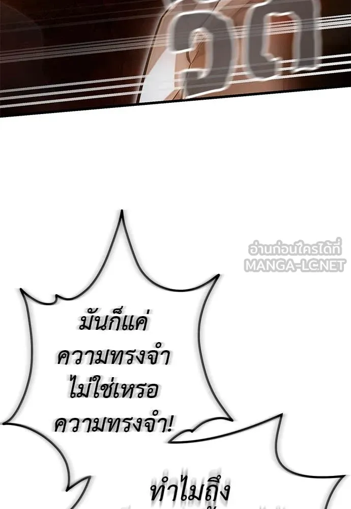 Reincarnation Path of The Underworld King ยอมรา ผู้พิพากษาจากนรก ตอนที่ 97 หน้า 29